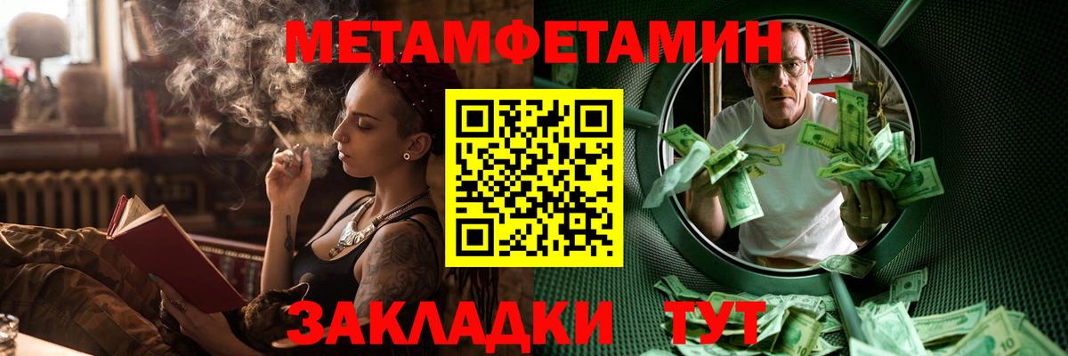 АМФЕТАМИН 97% Туапсе