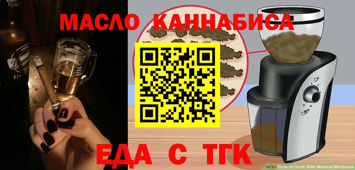 Туапсе  Canna-Cookies конопля  Вход с VPN 