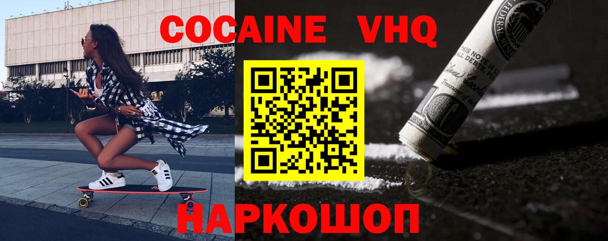 продажа наркотиков  Вход с VPN  Туапсе  Cocaine 98% 