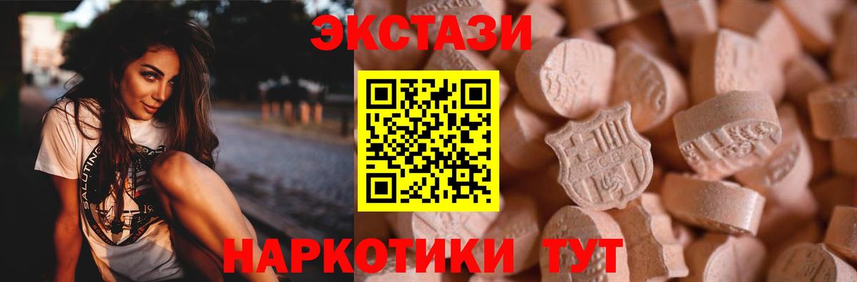 Туапсе  мориарти телеграм  Вход с VPN  Ecstasy mix  Экстази 280мг 