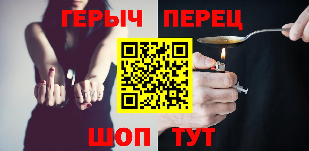 Туапсе  Героин хмурый  Вход с VPN 