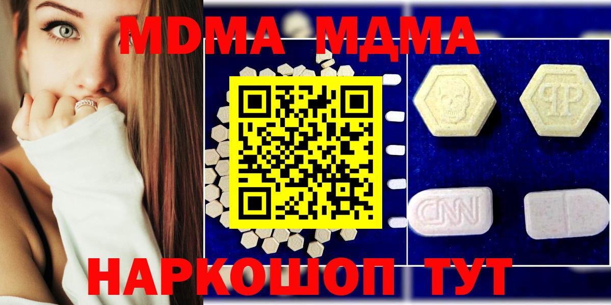 MDMA  Вход с VPN  Туапсе  MDMA crystal  MDMA кристаллы 