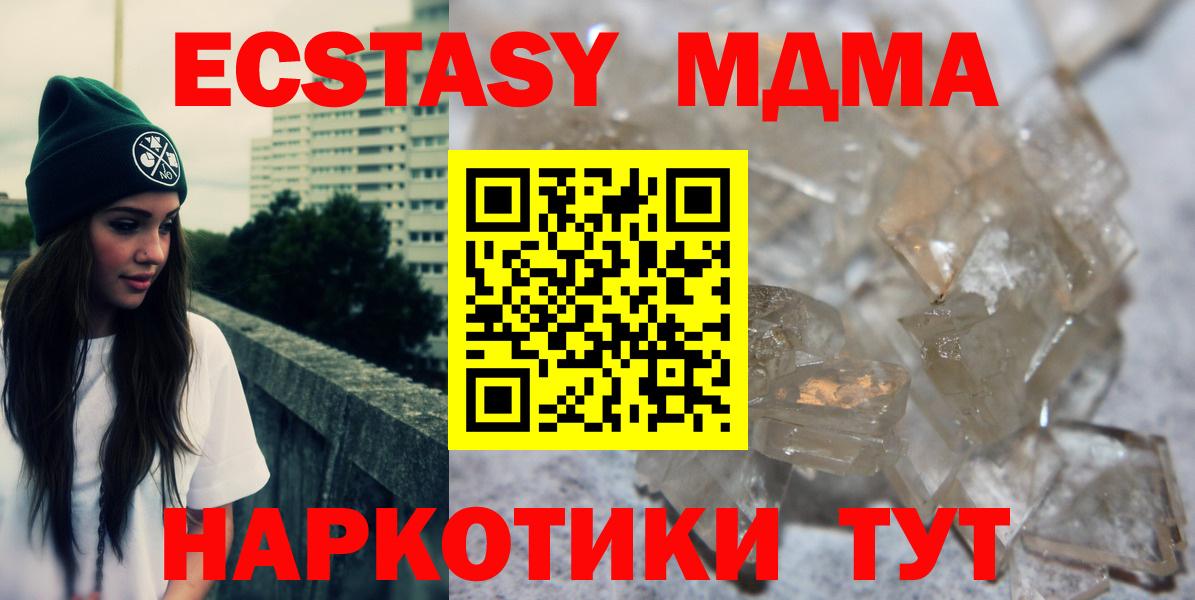 MDMA VHQ Туапсе