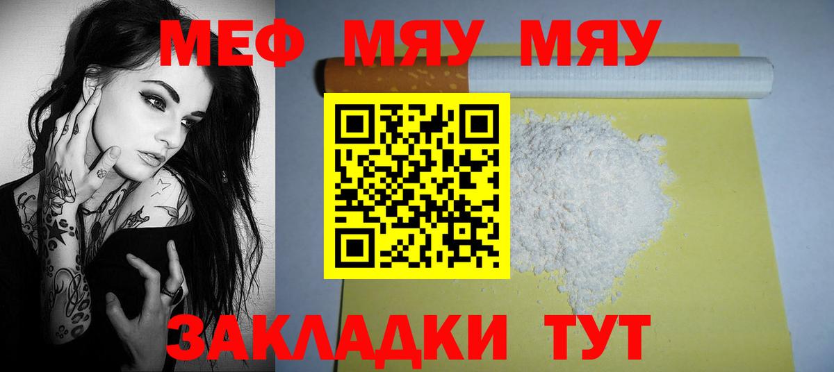МЕФ мука Туапсе