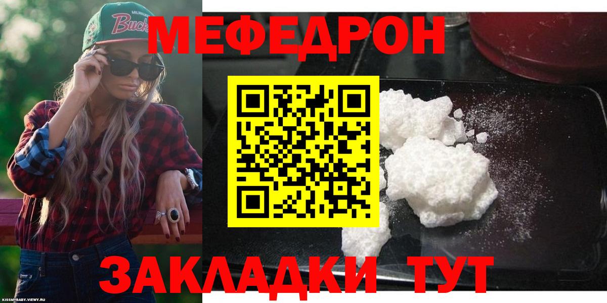 Мефедрон  Вход с VPN  Туапсе  Мефедрон VHQ 