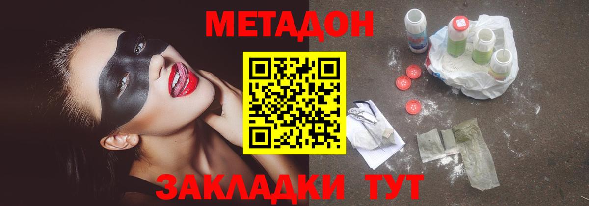 Метадон белоснежный  Вход с VPN  это официальный сайт  Туапсе  Метадон кристалл 