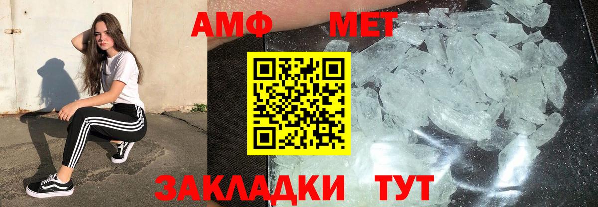МЕТАМФЕТАМИН пудра  МЕТАМФЕТАМИН  Туапсе  Вход с VPN 