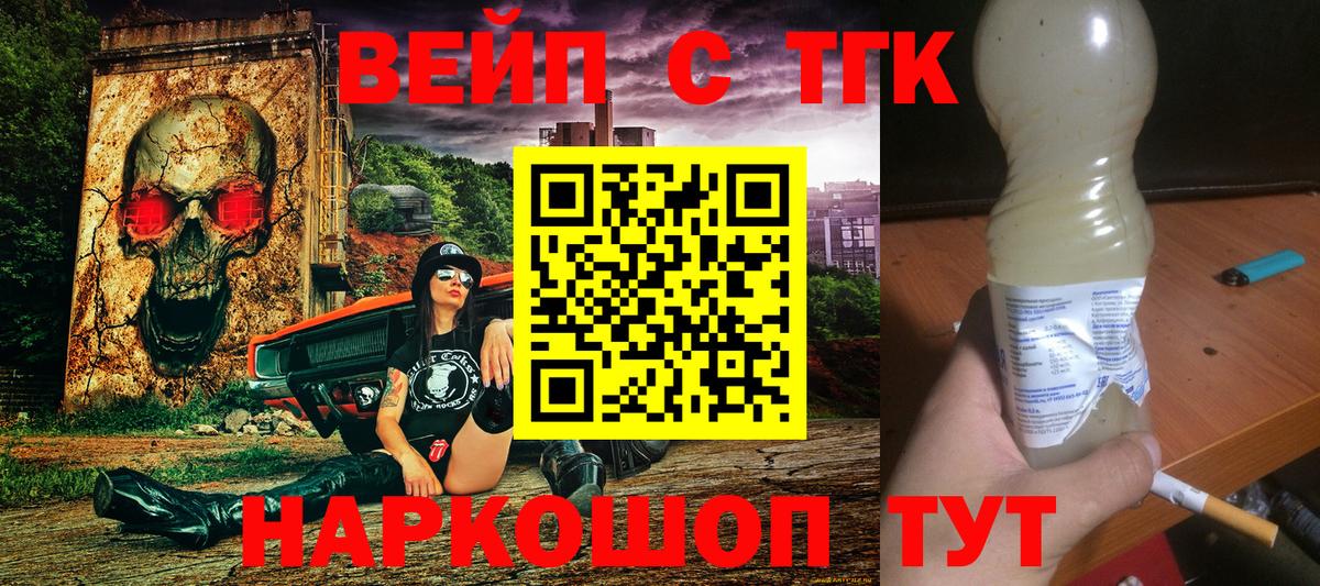 ТГК THC oil  Вход с VPN  Дистиллят ТГК вейп с тгк  Туапсе 